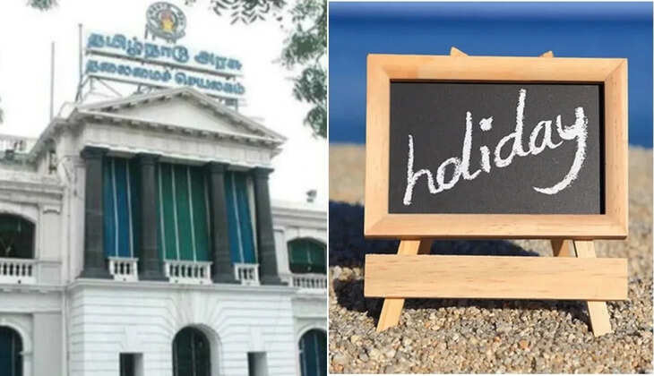 விடுமுறை