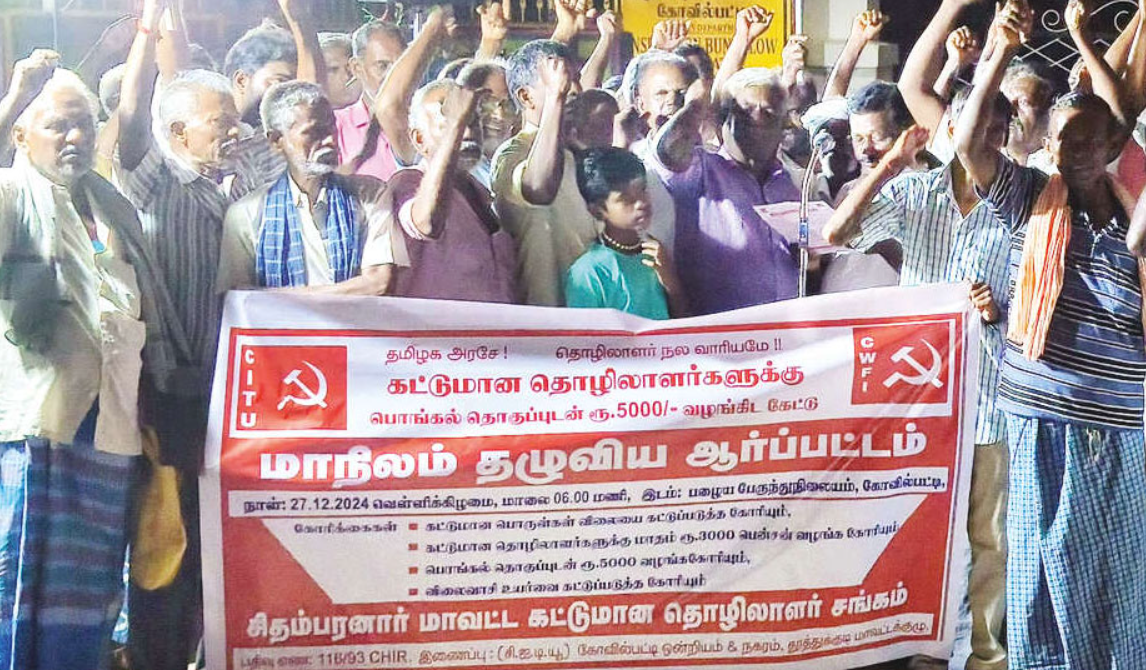 தூத்துக்குடியில் பரபரப்பு... பொங்கல் தொகுப்புடன் ரூ.5,000 வழங்க கோரிக்கை தொழிலாளர்கள் ஆர்ப்பாட்டம்