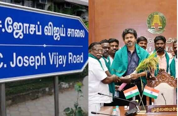 'சி.ஜோசப் விஜய் சாலை'... பரந்தூர் விவசாயிகள் அறிவிப்பு... முதல்வரை நேரில் சந்தித்து நன்றி!
