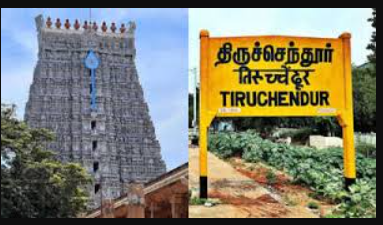 திருச்செந்தூர் வைகாசி விசாகத் திருவிழாவை முன்னிட்டு நெல்லை இடையே சிறப்பு ரயில் சேவைகள் இயக்கம்!