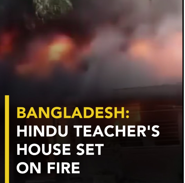 இந்து ஆசிரியர் வீட்டை தீக்கிரையாக்கிய கொடூரம்... வங்கதேசத்தில் தொடரும் வன்முறை!