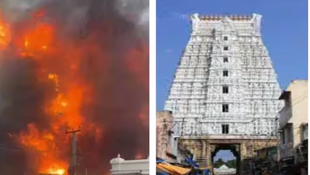 திருப்பதி கோவிந்தராஜ சுவாமி கோயிலருகே பயங்கர தீ விபத்து... அலறியடித்து பக்தர்கள் ஓட்டம்!
