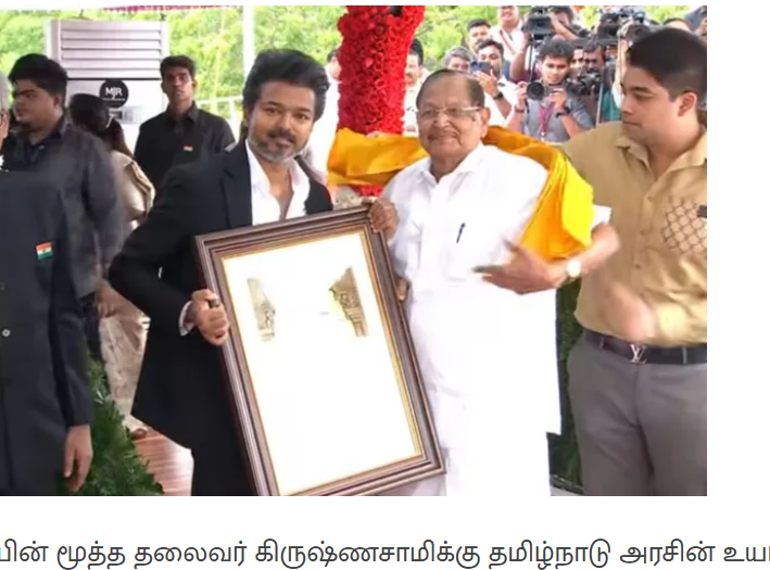 காங்கிரஸ் கட்சியின் மூத்த தலைவர் கிருஷ்ணசாமிக்கு தகைசால் தமிழர் விருது !
