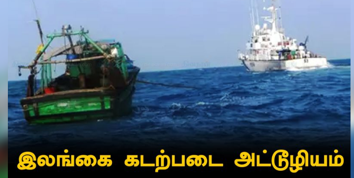 இலங்கை கடற்படை தொடர் அட்டூழியம்... நெடுந்தீவு அருகே மீன்பிடித்த 7 ராமேஸ்வரம் மீனவர்கள் கைது!