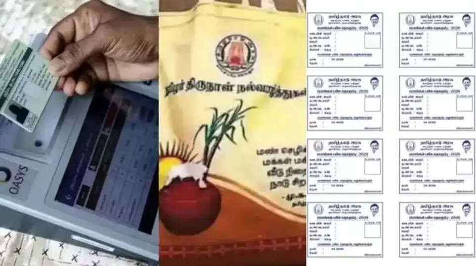 பொங்கல் பரிசு… குறை இருந்தால் புகார் அளிக்க தொலைபேசி எண்கள்!