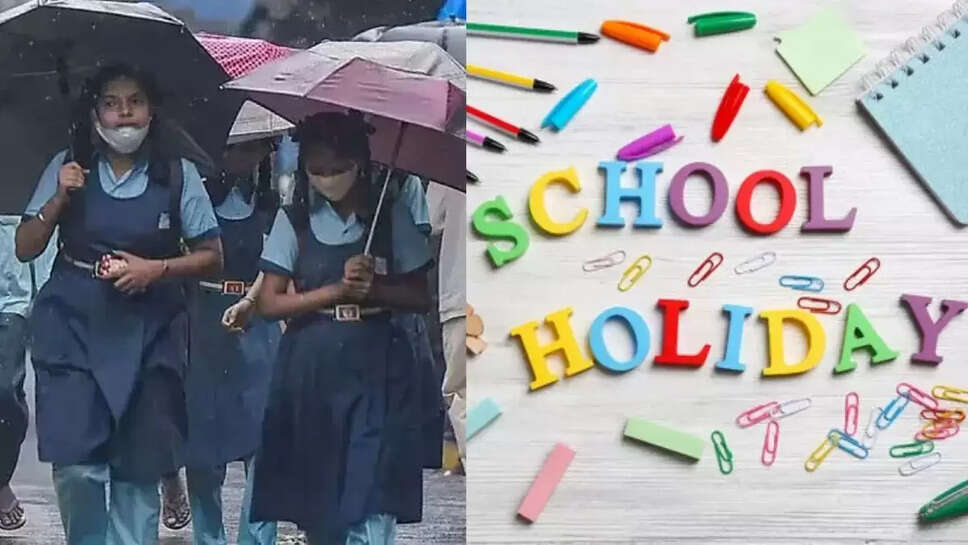 நாளை ரெட் அலர்ட்... &nbsp;பள்ளிகளுக்கு விடுமுறை.. ! &nbsp;