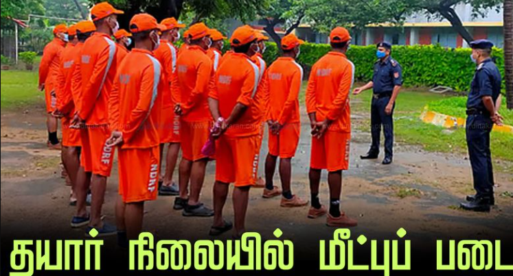 டிட்வா புயல் தாக்கம்... 16 மாவட்டங்களில் NDRF, SDRF 30 மீட்புக் குழுக்கள் தயார்!