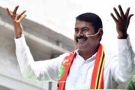 நாம் தமிழர் கட்சிக்கு அங்கீகாரம்... சின்னம் கிடைப்பதில் இழுபறி!