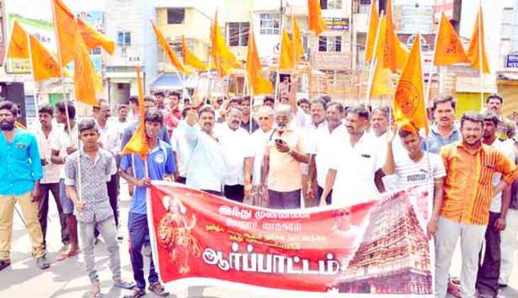 ஆர்ப்பாட்டம்