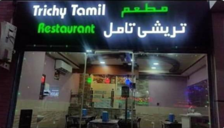 தமிழில் பெயர் பலகை இல்லாவிட்டால் ரூ.2000 அபராதம்! தமிழக அரசு அதிரடி