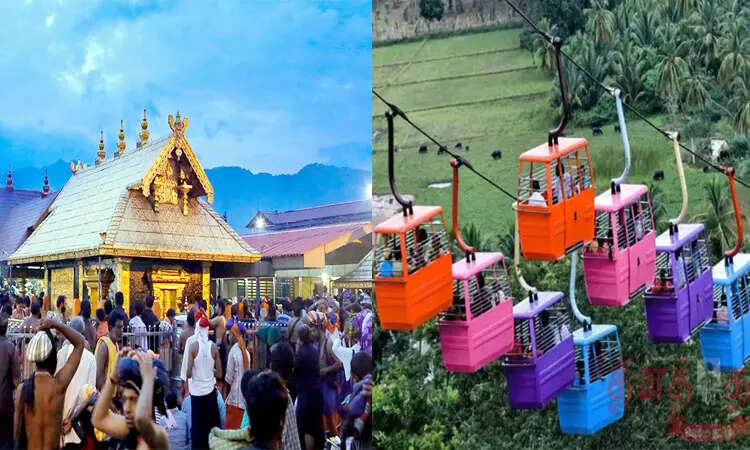 விரைவில் சபரிமலையில் ரோப் கார் ... பக்தர்கள் உற்சாகம்!