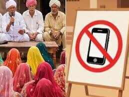 15 கிராம மருமகள்களுக்கு ஸ்மார்ட்போன் தடை… கிராம பஞ்சாயத்து அதிரடி முடிவு!