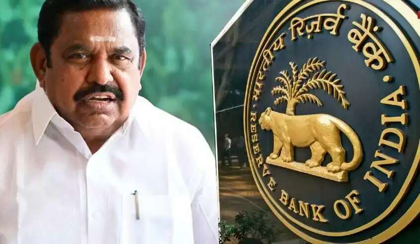நகைக்கடன்களை பெற ரிசர்வ் வங்கி விதித்த புதிய நிபந்தனைகளை திரும்ப பெற வேண்டும்... ஈபிஎஸ் !