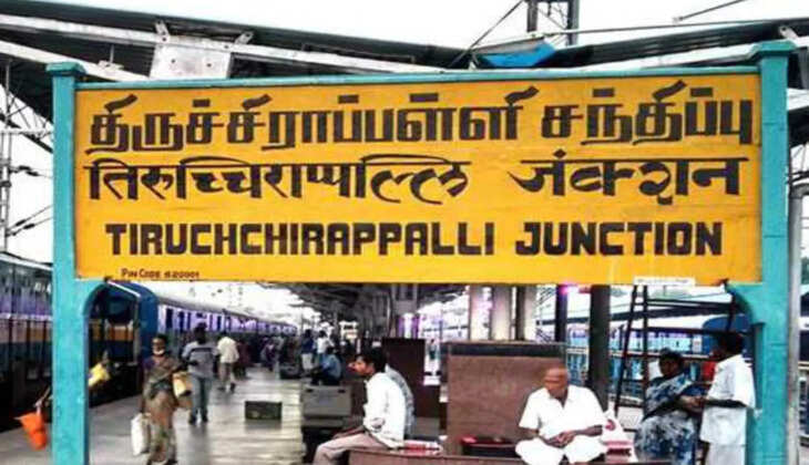 திருச்சி