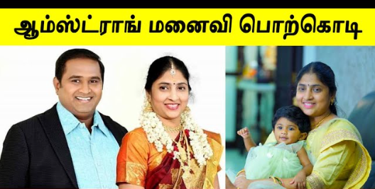 ஆம்ஸ்ட்ராங் 20 வயது குறைந்த பெண்ணுடன் திருமணம்... இது தான் காரணம்!