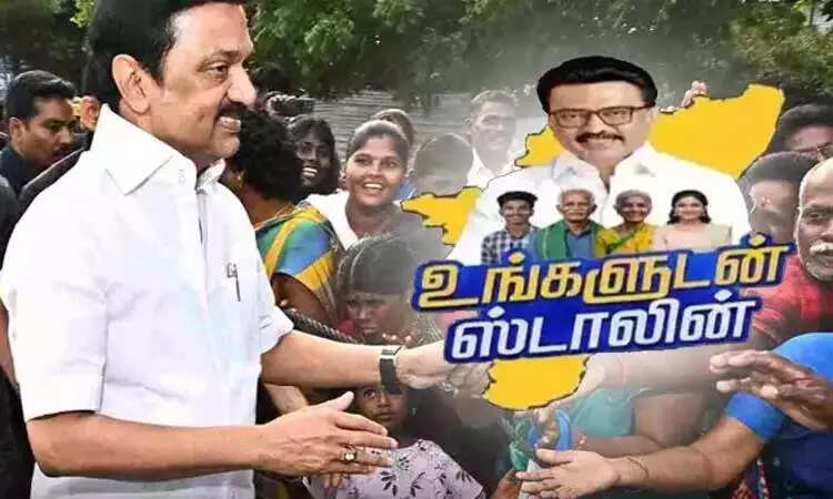 உங்களுடன் ஸ்டாலின்