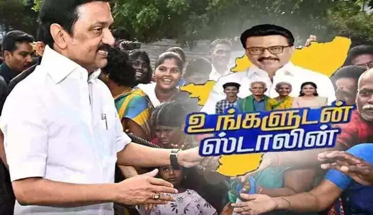 உங்களுடன் ஸ்டாலின்