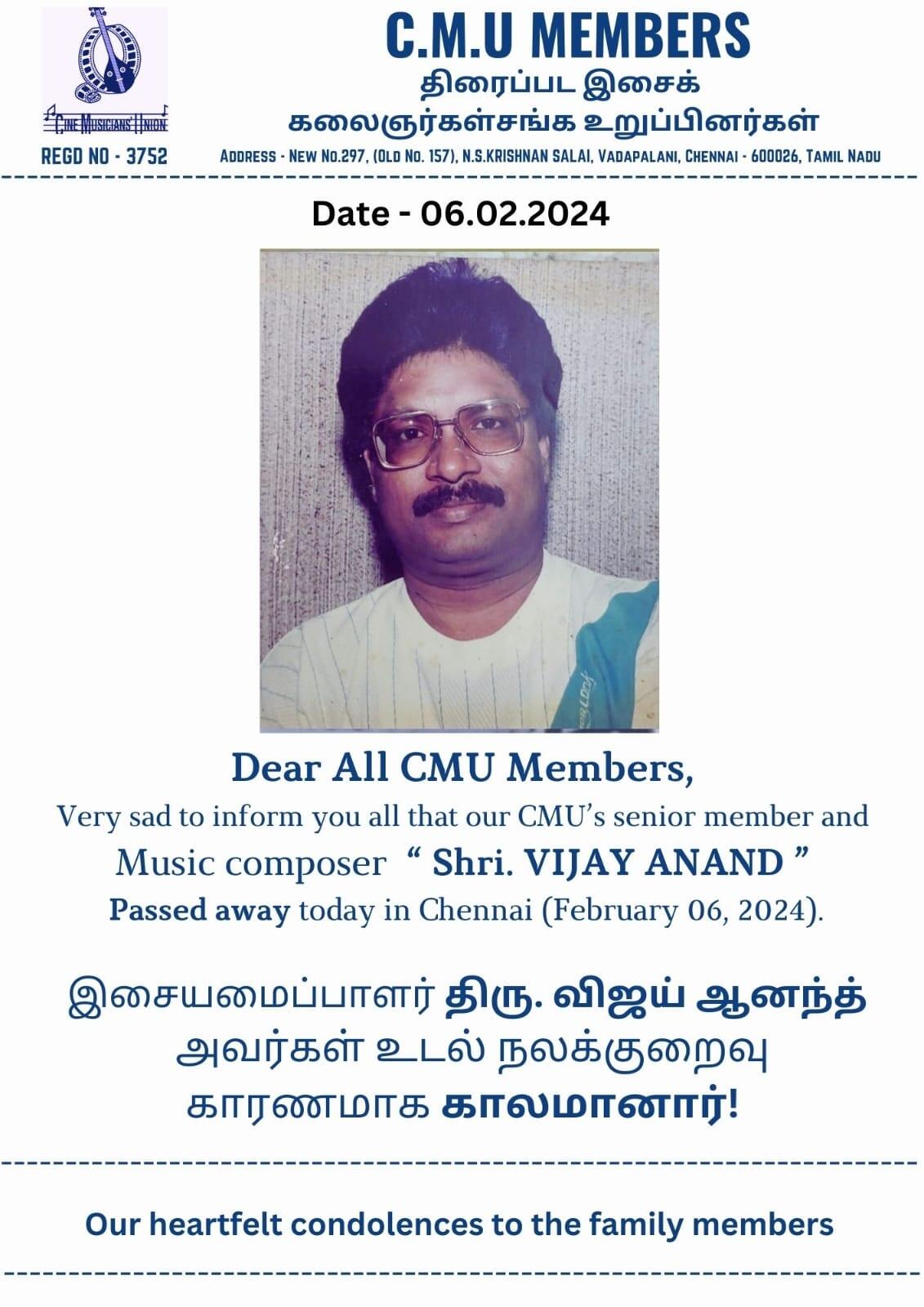 பிரபல இசையமைப்பாளர் விஜய் ஆனந்த் உடல் நலக் குறைவால் காலமானார்....!