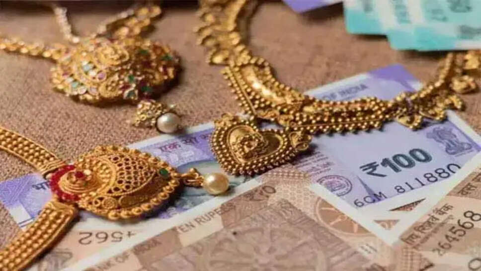 நகைக்கடன் தங்கம்