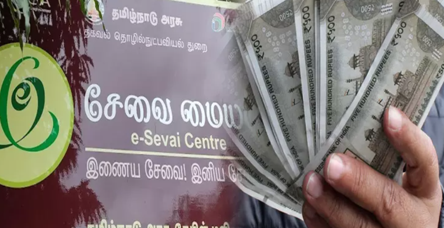செம... இ சேவை மையம் மூலம் பணம் எடுக்கும் வசதி?
