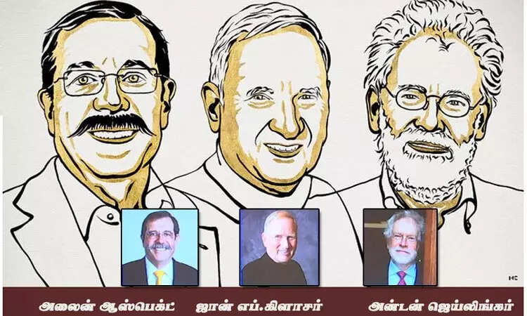 சூப்பர்!! இயற்பியலுக்கான நோபல் பரிசு 3 பேருக்கு அறிவிப்பு!!