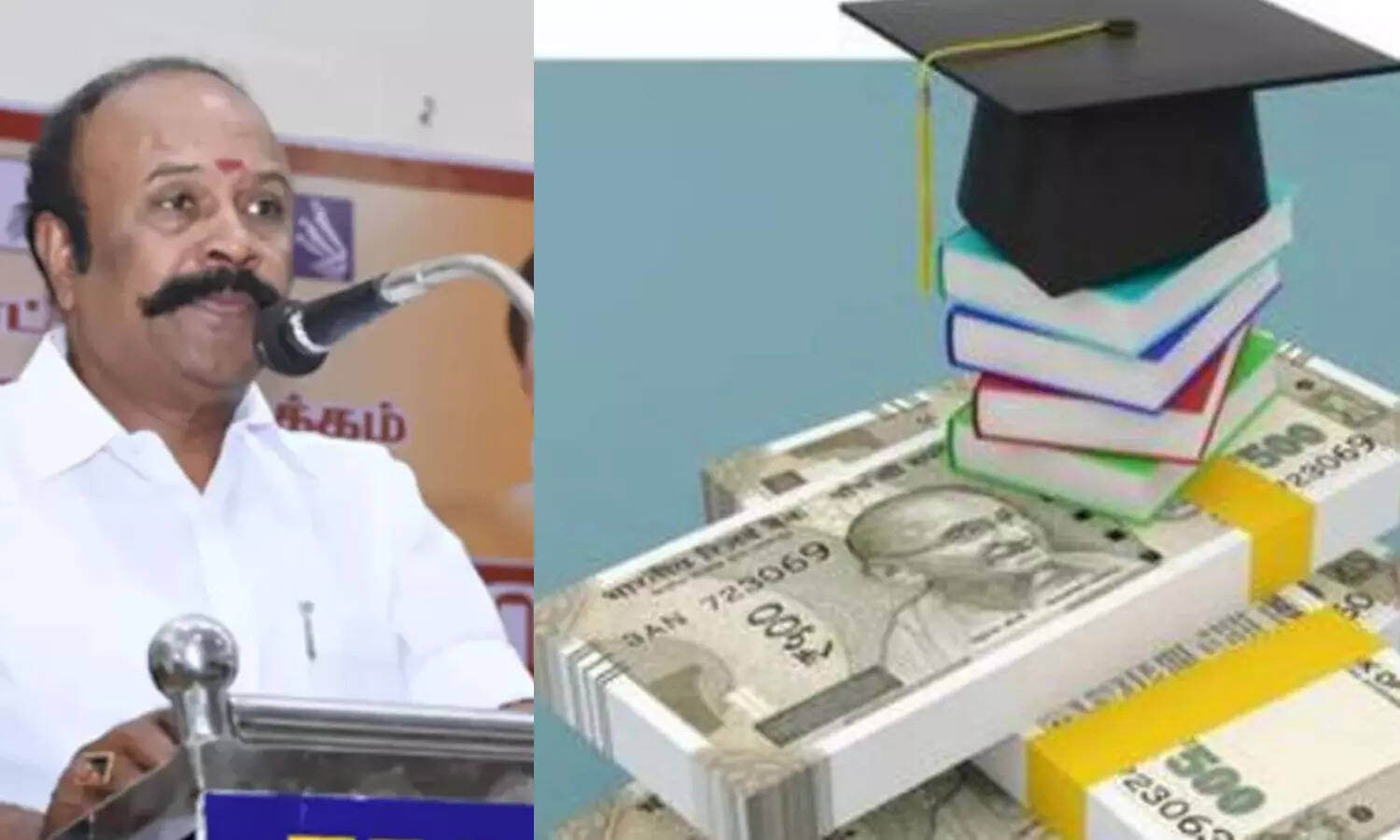 சூப்பர்... .கல்விக்கடன் ரூ1லட்சத்திலிருந்து ரூ5 லட்சமாக உயர்வு!