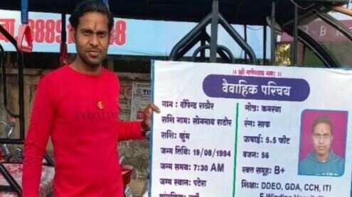 கண்கலங்காம பார்த்துப்பேன்... மனைவி தேவை... பேனர் வைத்து பெண் தேடும் இளைஞர்!