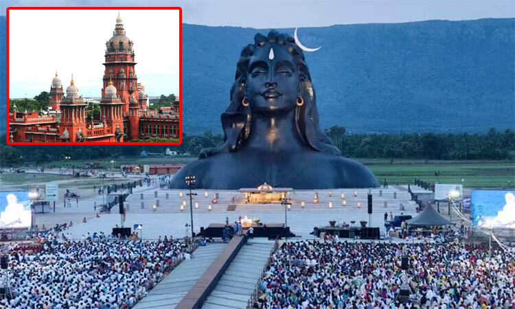 உயர்நீதிமன்றம் உத்தரவு... ஈஷா யோகா மையத்தில் சிவராத்திரி நிகழ்ச்சிக்கு தடையில்லை!