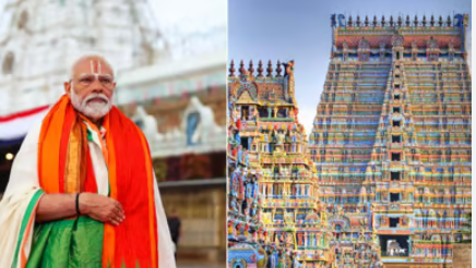 ரங்கா , ரங்கா கோஷத்துடன் ஸ்ரீரங்கத்தில் பிரதமர் மோடி சாமி தரிசனம்... !