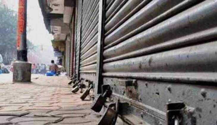 கடையடைப்பு