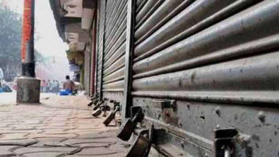 கடையடைப்பு