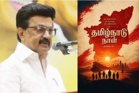 தமிழ்நாடு நாள்: 