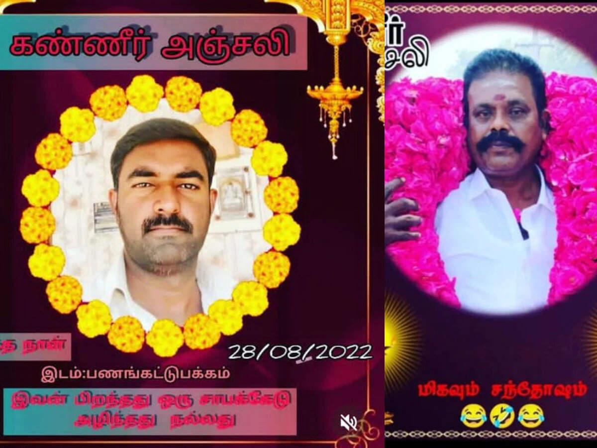 திமுகவுக்கு கட்சி மாறிய ஊர் தலைவர்! ‘கண்ணீர் அஞ்சலி’ போஸ்டர் அடித்து பொதுமக்கள் எதிர்ப்பு!