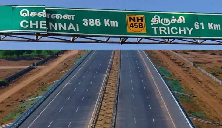 தேசிய நெடுஞ்சாலை