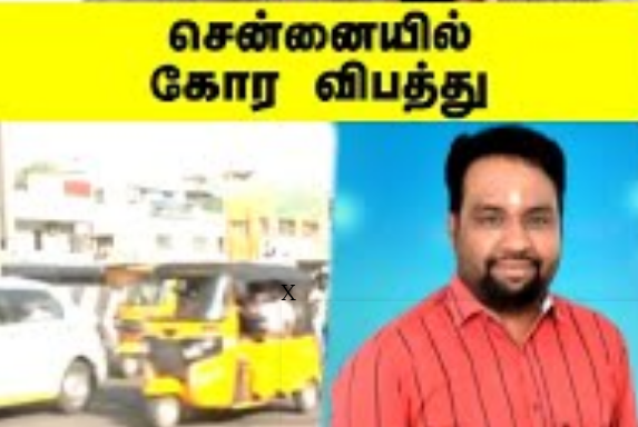 இரு சக்கர வாகனத்தில் லாரி மோதி உடல் நசுங்கி திமுக நிர்வாகி பலி!