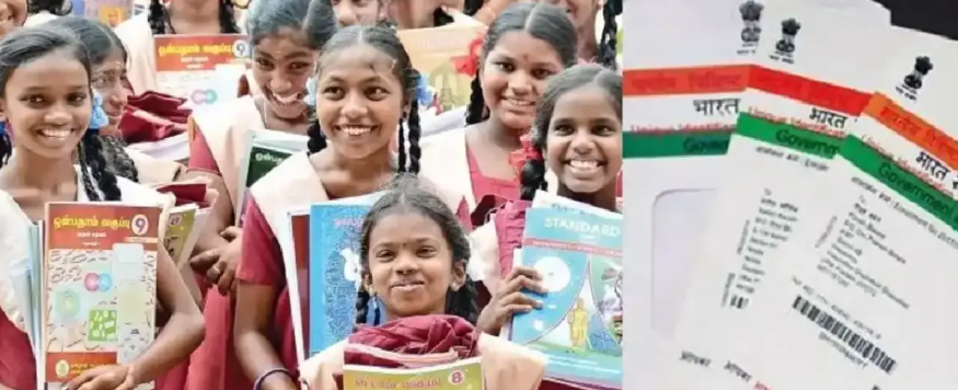 இன்று முதல் புதிய சலுகை... ஆதார் எண்ணுடன் இ-மெயில் ஐடியை இணைக்க இனி கட்டணமில்லை!