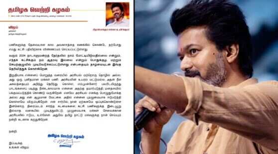 நடிகர் விஜய் கட்சிக்கு வந்த புதிய சிக்கல்.. ”TVK என்பது எங்கள் கட்சி தான்” முறையிட்ட கட்சி தலைவர்..!