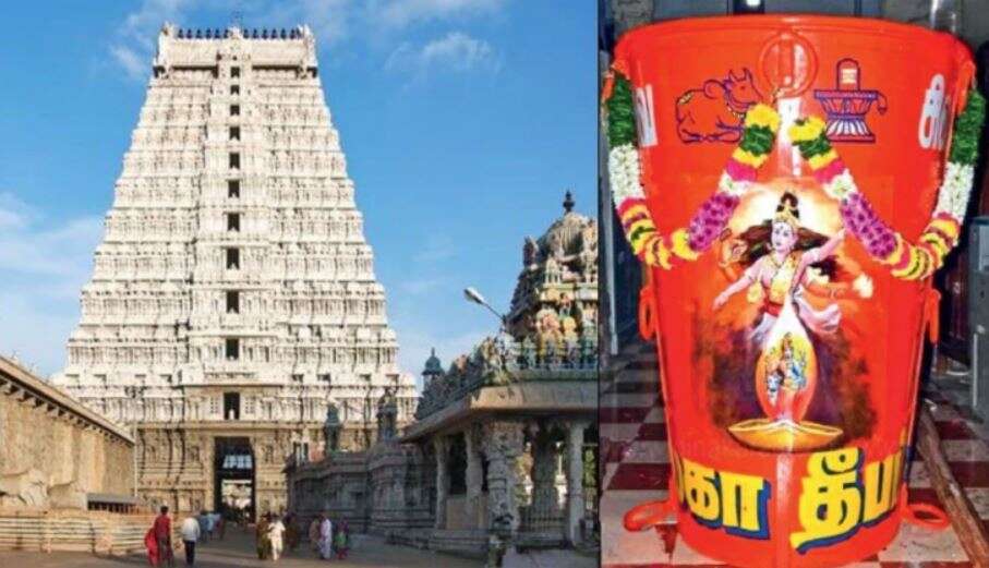 திருவண்ணாமலை பரணி, மகா தீபத்தை தரிசிக்க நாளை ஆன்லைனில் டிக்கெட் வெளியீடு - மலை ஏற அனுமதி மறுப்பு!