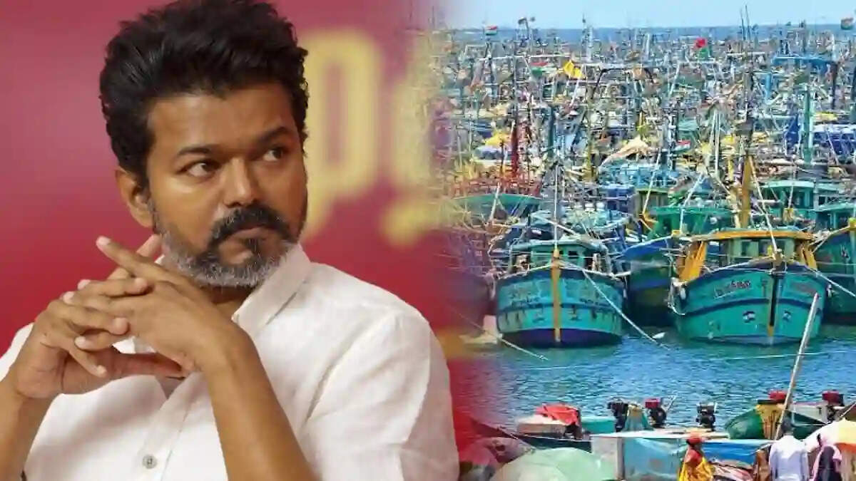 இலங்கையில் தமிழக மீனவர்கள் கைது ... தவெக தலைவர் விஜய் கண்டனம்!