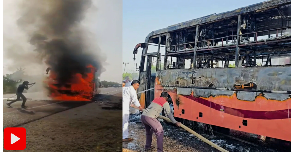 ஓடும் பேருந்தில் திடீர் தீவிபத்து... 20 பேர் பலி, பலர் தீவிர சிகிச்சையில் !