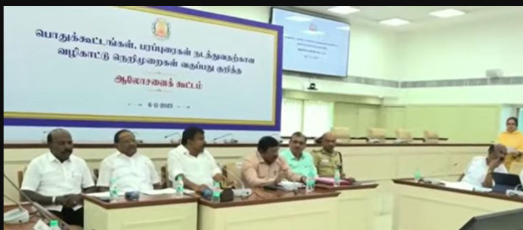 பொதுக்கூட்டம், ரோடு ஷோவுக்கான புதிய விதிமுறைகள்... அனைத்து கட்சி கூட்டம் தொடக்கம்!