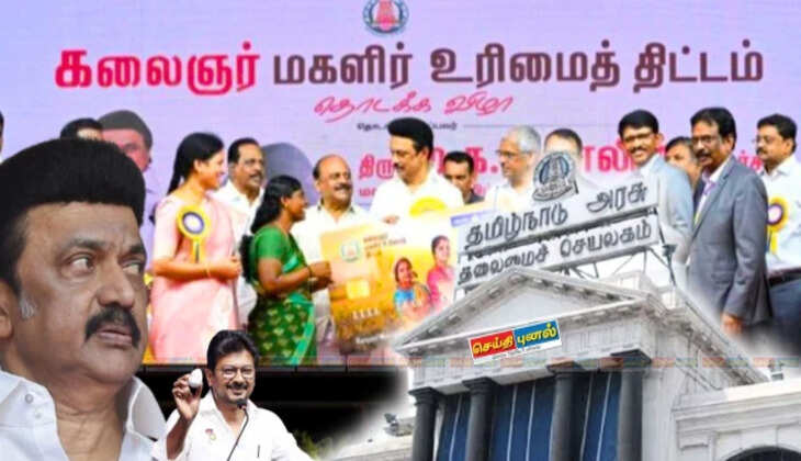 மகளிர் உரிமைத் தொகை