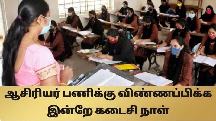 இன்றே கடைசி... 13,331 தற்காலிக பணியிடங்கள்! எங்கே.. எப்படி விண்ணப்பிப்பது? முழு விபரம்!