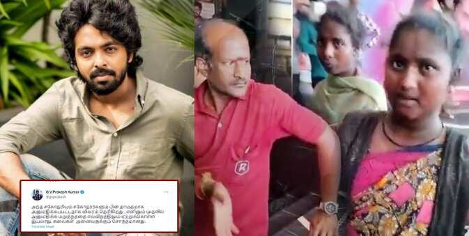 ஜிவி பிரகாஷ் கண்டனம்!! நரிக்குறவர்கள் திரையரங்குகளில் நுழையத் தடை!!