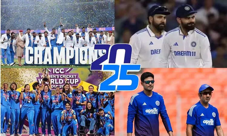 ரீவைண்ட் 2025 ... இந்திய கிரிக்கெட் வெற்றிகளும், தோல்விகளும்... !