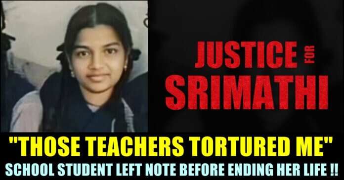 வீடியோ! +2 மாணவி மர்ம மரணம்! பள்ளியில் கலவரம்! போலீசார் மீது கல்வீச்சு!