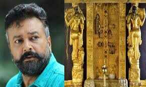 சபரிமலை தங்கக் கவச மோசடி... நடிகர் ஜெயராம் பரபரப்பு வாக்குமூலம் !