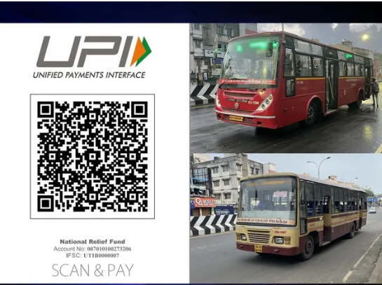 சூப்பர்... மாநகர பேருந்துகளில் யுபிஐ மூலம் டிக்கெட்!