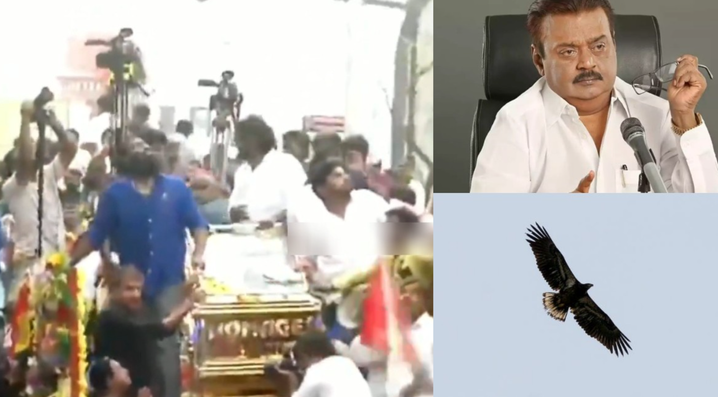 நெகிழ்ச்சி... கேப்டன் உடலை 3 முறை வலம் வந்த கருடன்.. .மெய்சிலிர்த்த மக்கள் வெள்ளம்...!