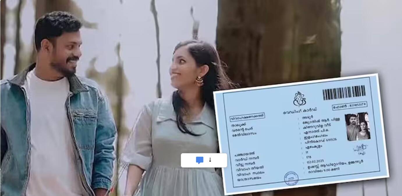 அட.. இதப் பார்றா... ரேஷன் கார்டு மாடலில் திருமண அழைப்பிதழ்!